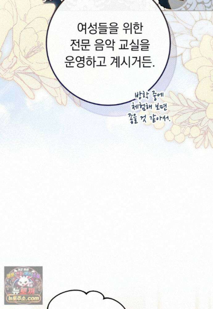 이제 울어도 될까요? 49화 26