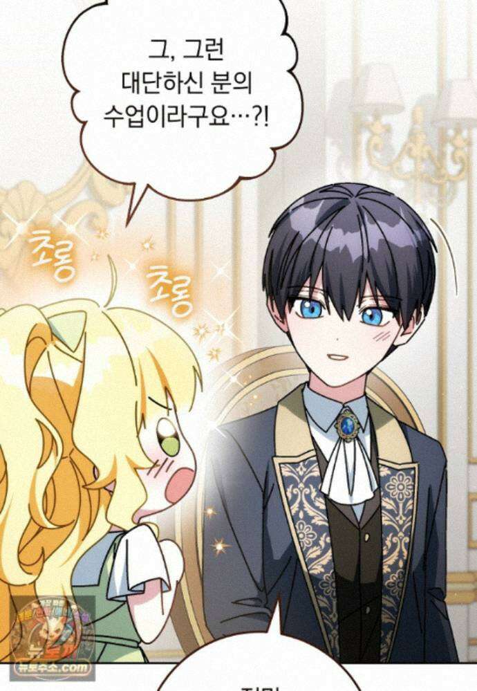 이제 울어도 될까요? 49화 27