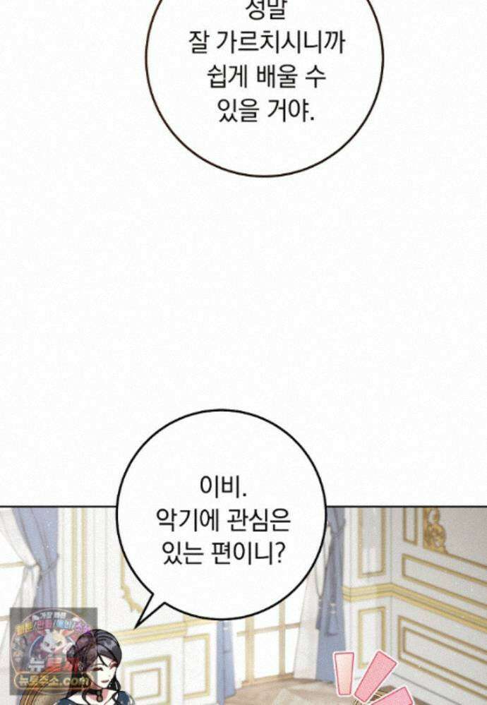 이제 울어도 될까요? 49화 28