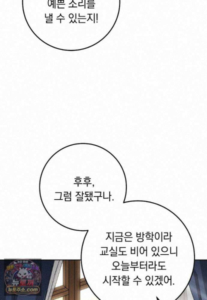 이제 울어도 될까요? 49화 31
