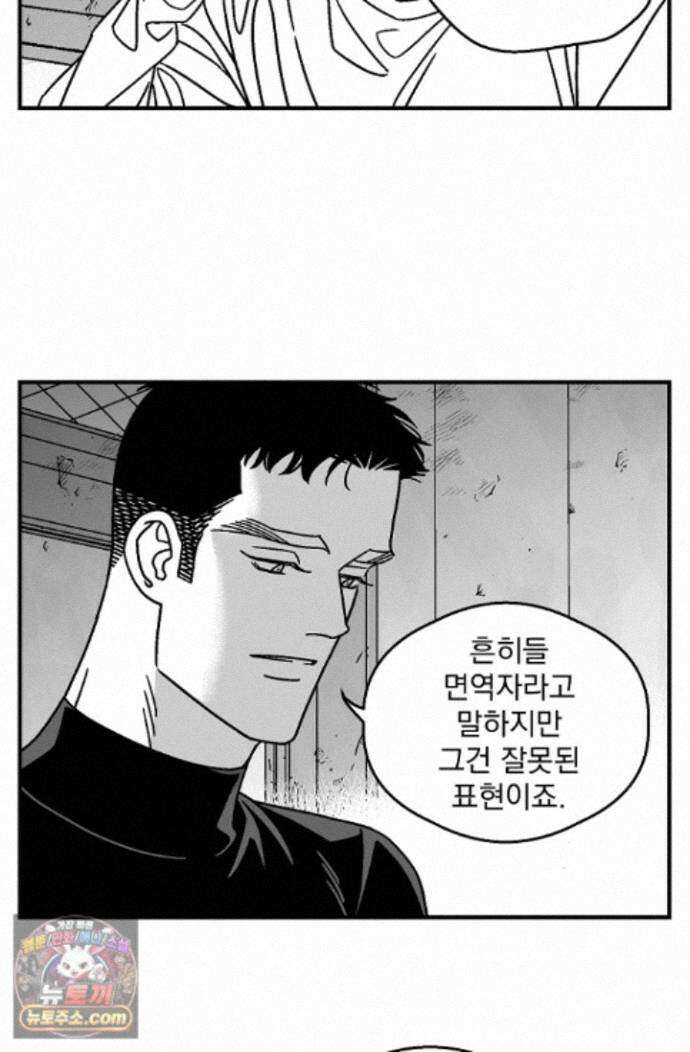 화성의 아이 34화 2