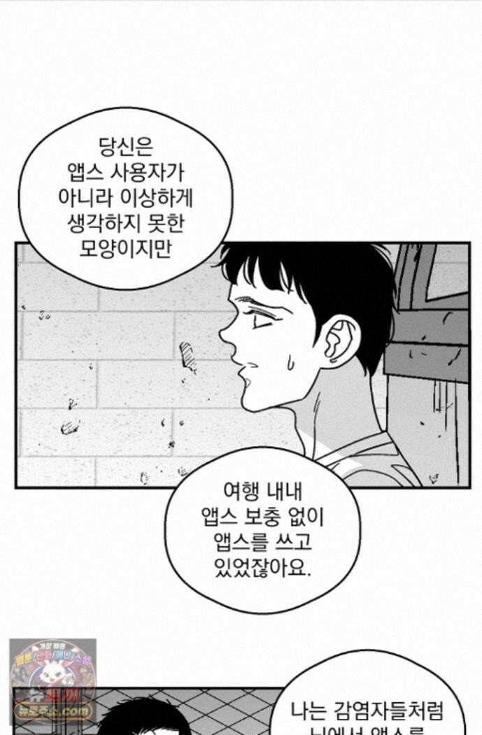 화성의 아이 34화 5
