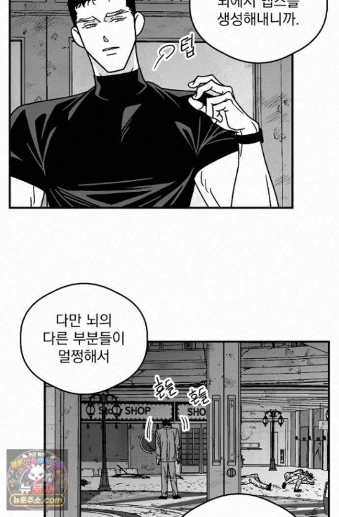 화성의 아이 34화 6