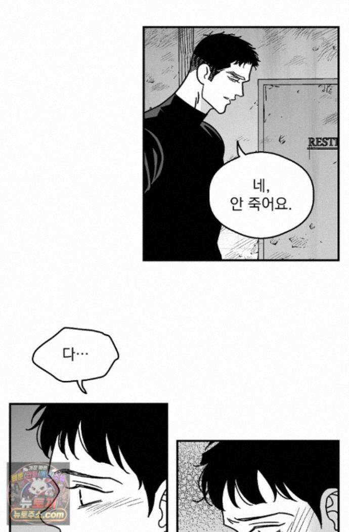화성의 아이 34화 8