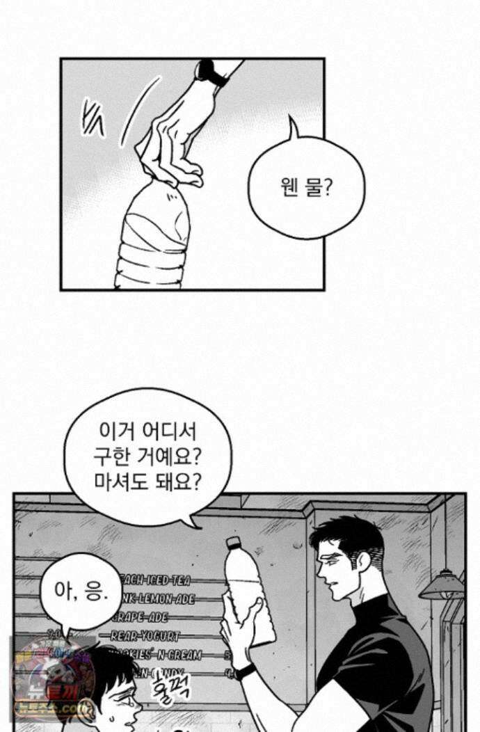 화성의 아이 34화 11