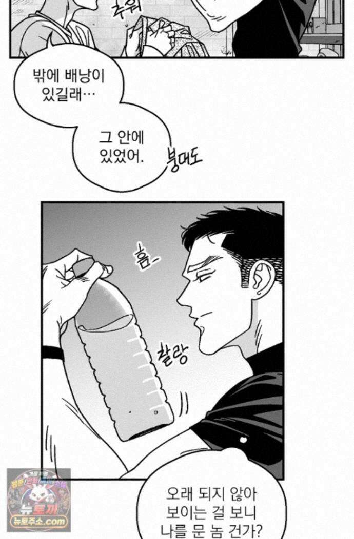 화성의 아이 34화 12