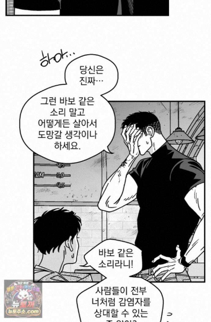 화성의 아이 34화 18