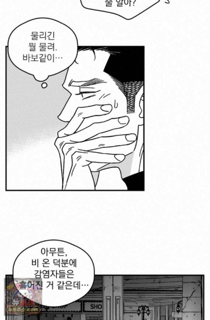 화성의 아이 34화 19