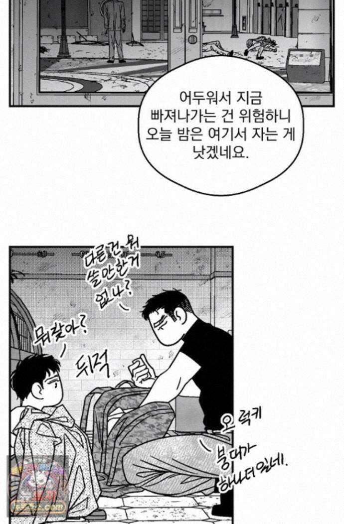 화성의 아이 34화 20