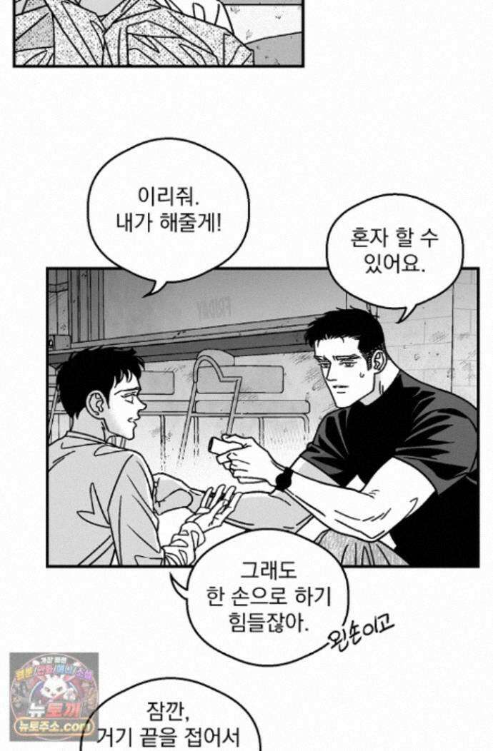 화성의 아이 34화 22