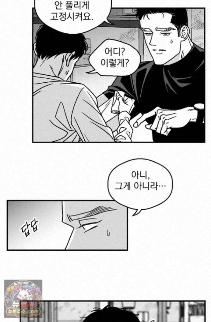 화성의 아이 34화 23