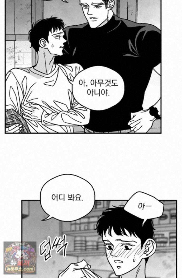 화성의 아이 34화 27