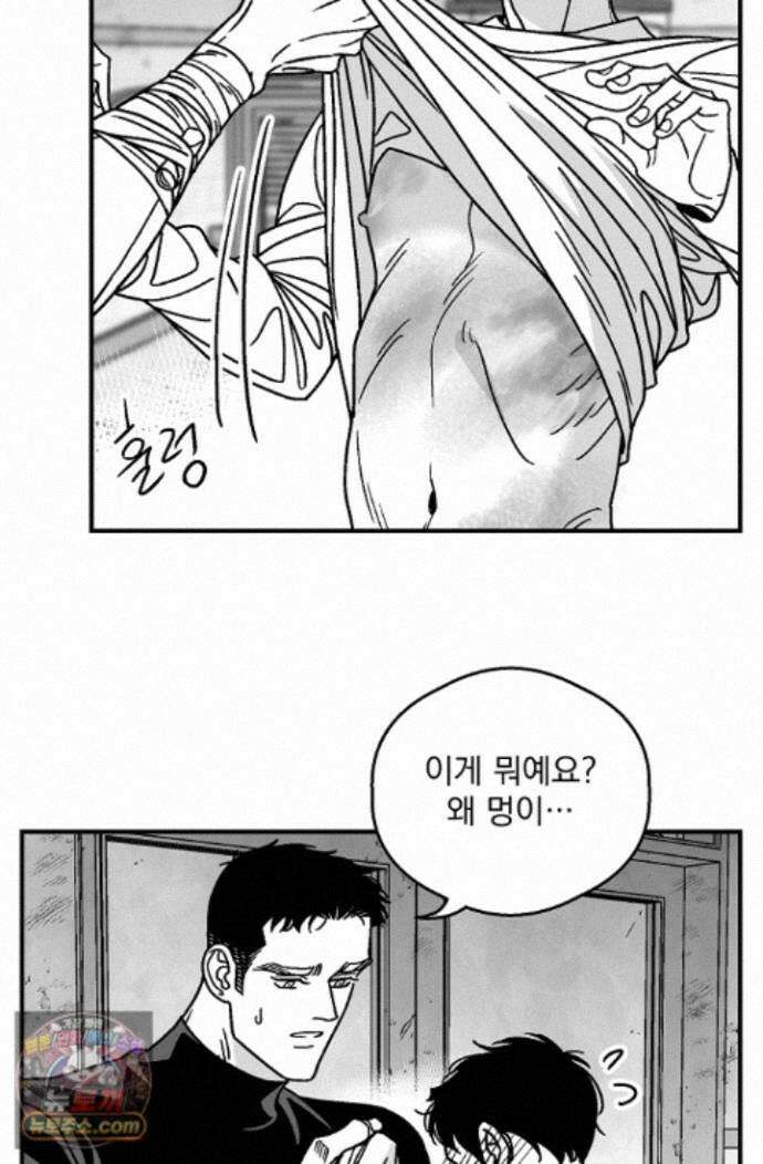 화성의 아이 34화 28