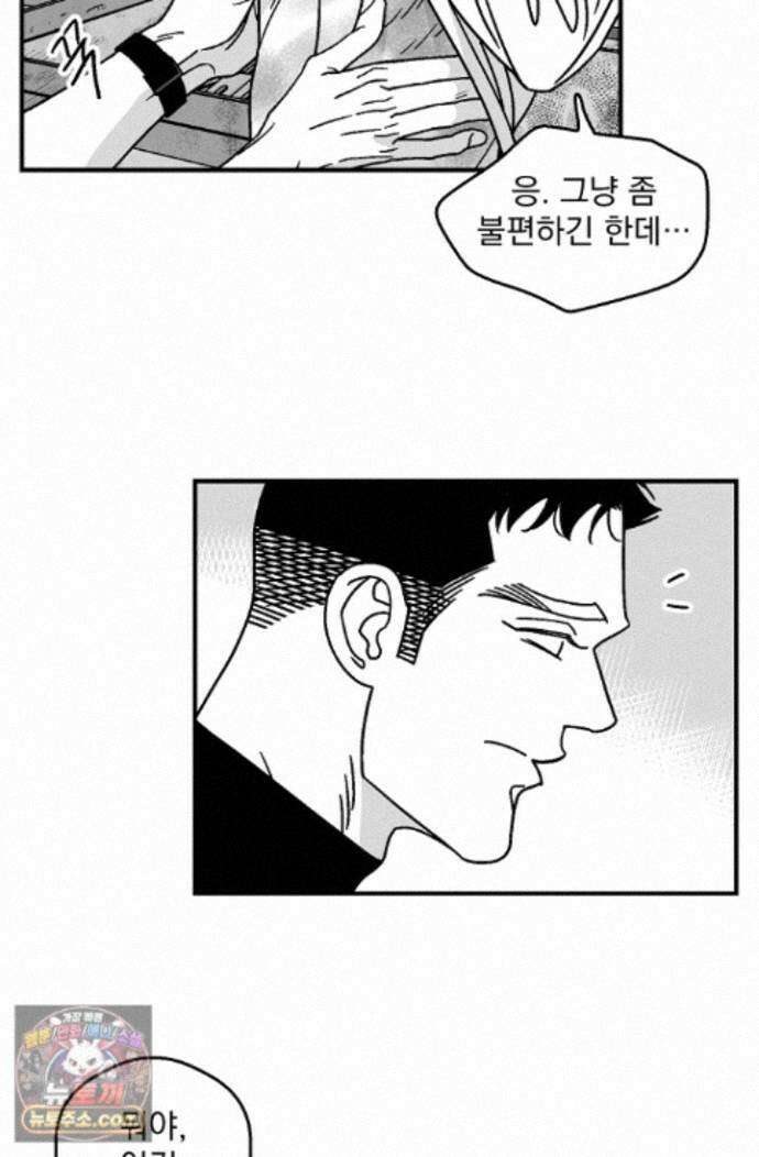 화성의 아이 34화 32