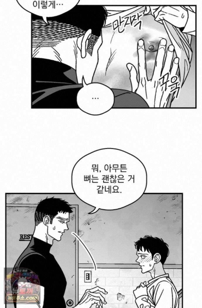 화성의 아이 34화 35