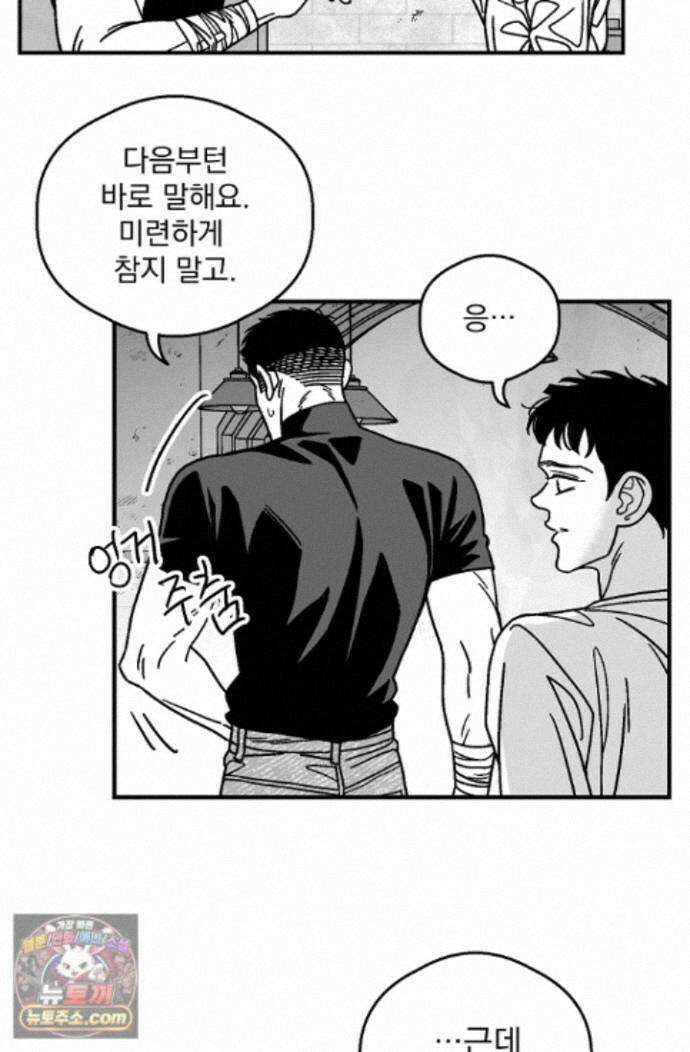 화성의 아이 34화 36