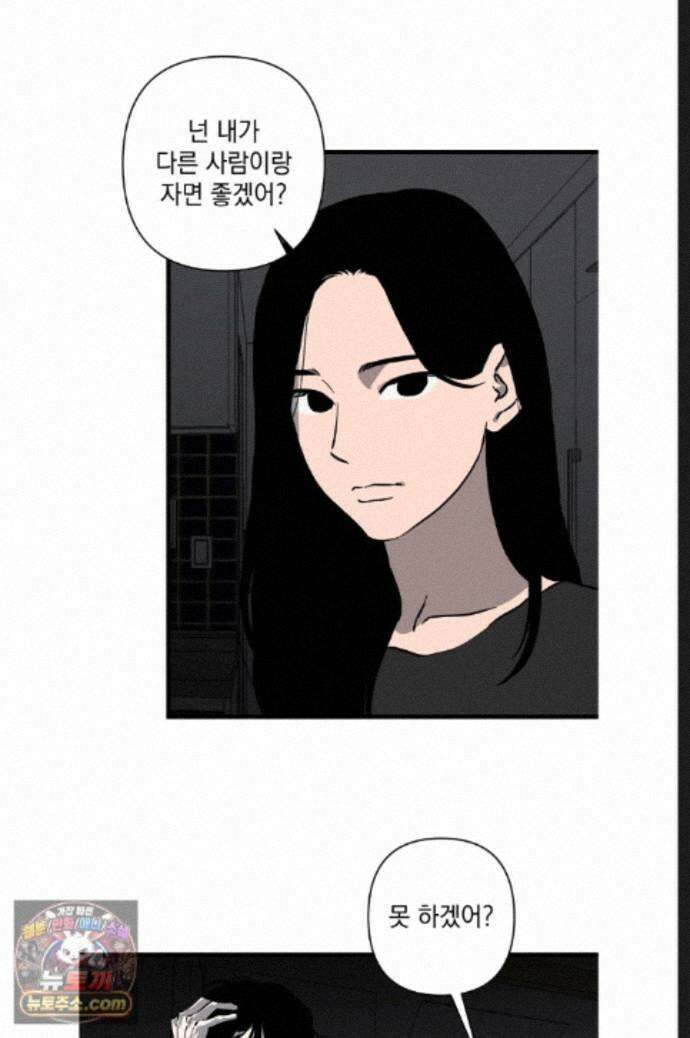 탑알바입니다 23화 2