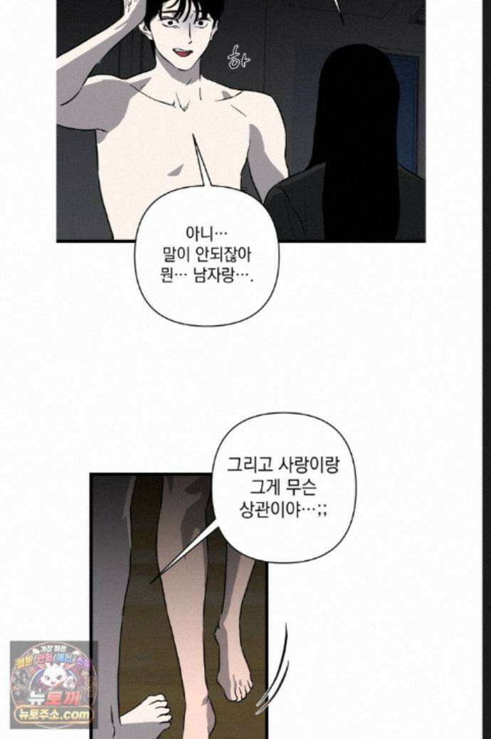 탑알바입니다 23화 3