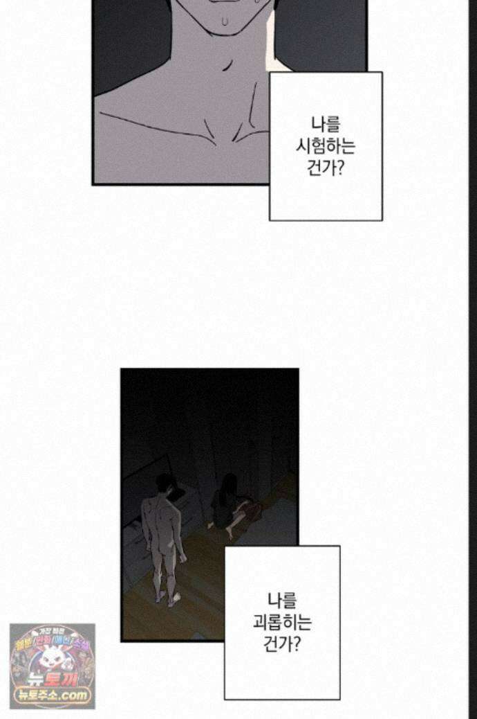 탑알바입니다 23화 7
