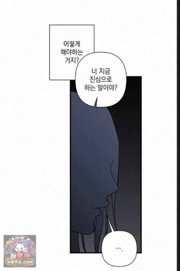 탑알바입니다 23화 8
