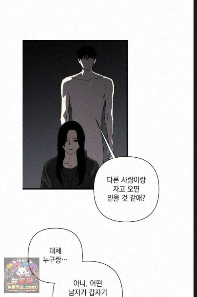 탑알바입니다 23화 9