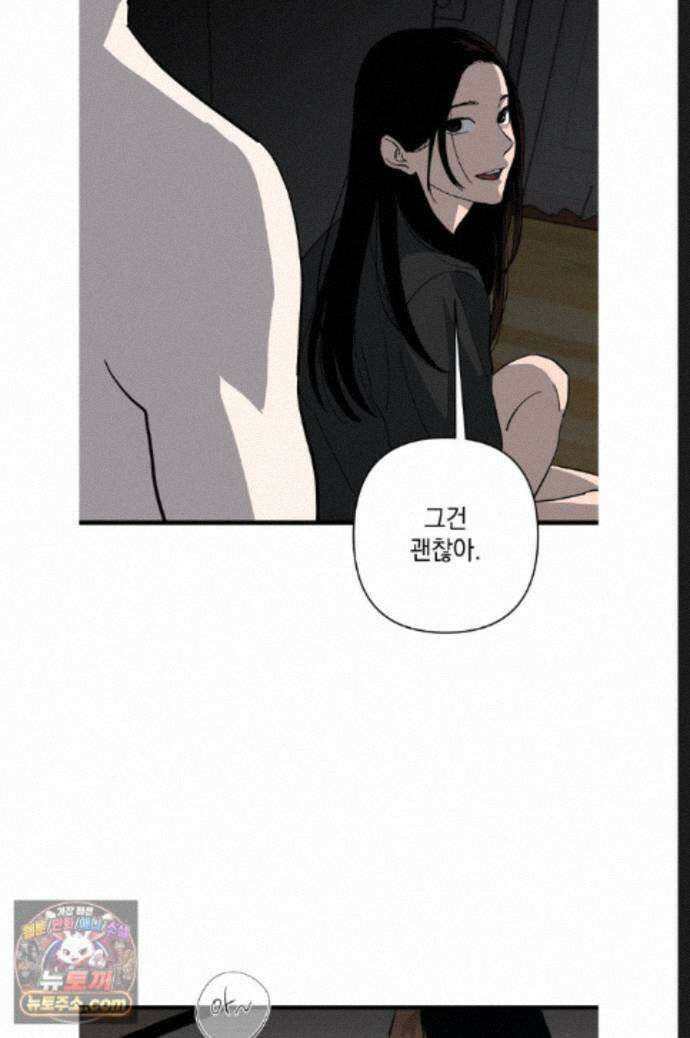 탑알바입니다 23화 11