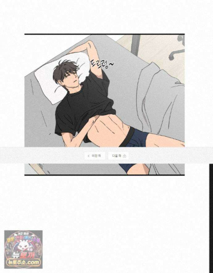탑알바입니다 33화 1