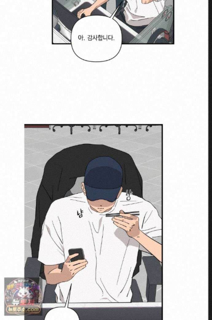 탑알바입니다 33화 3