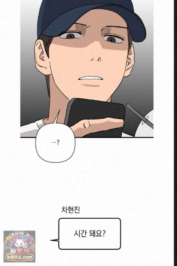 탑알바입니다 33화 6