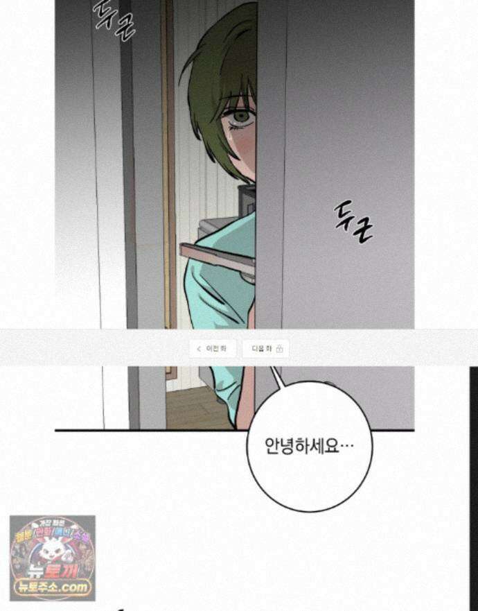 탑알바입니다 39화 1