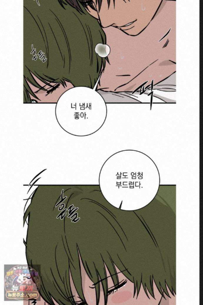 탑알바입니다 39화 4