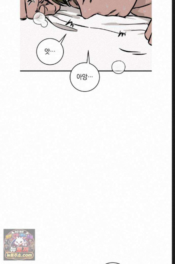 탑알바입니다 39화 5