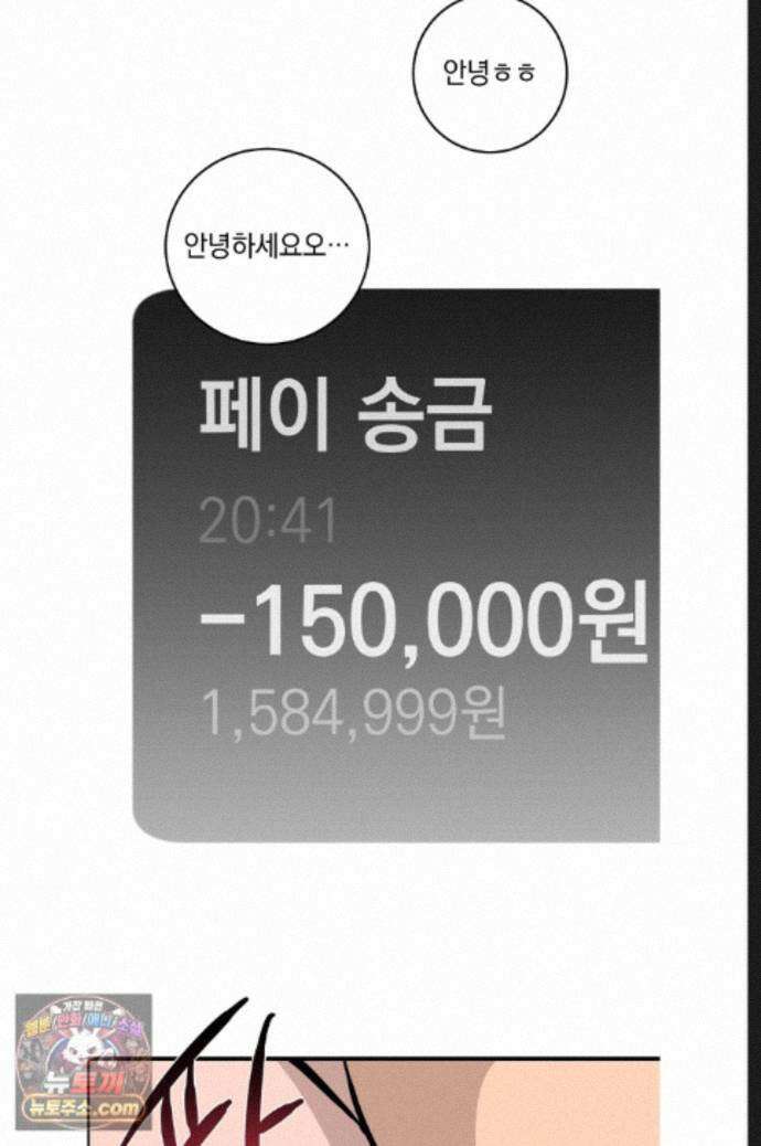 탑알바입니다 39화 6