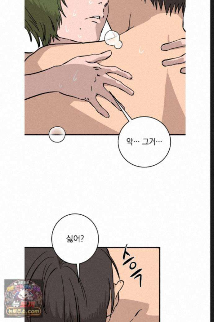 탑알바입니다 39화 8