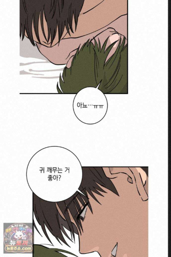 탑알바입니다 39화 9