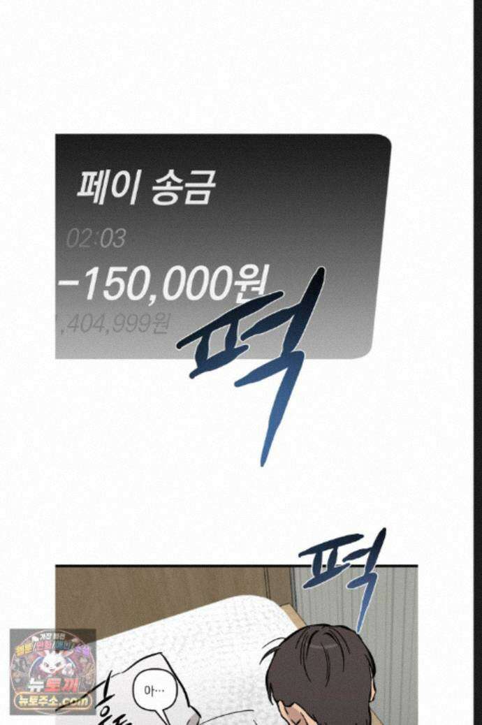 탑알바입니다 39화 12