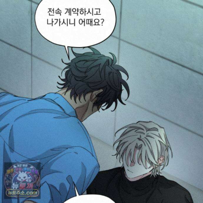 전능한 그대의 요람 30화 2