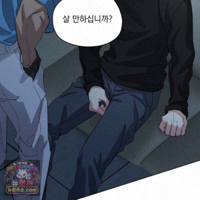 전능한 그대의 요람 30화 3