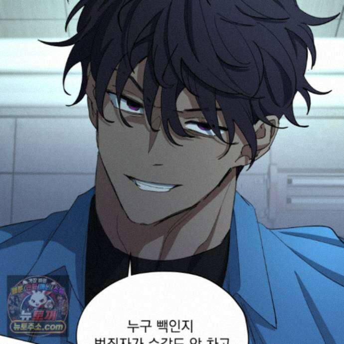 전능한 그대의 요람 30화 8