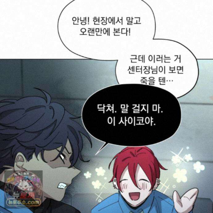 전능한 그대의 요람 30화 10