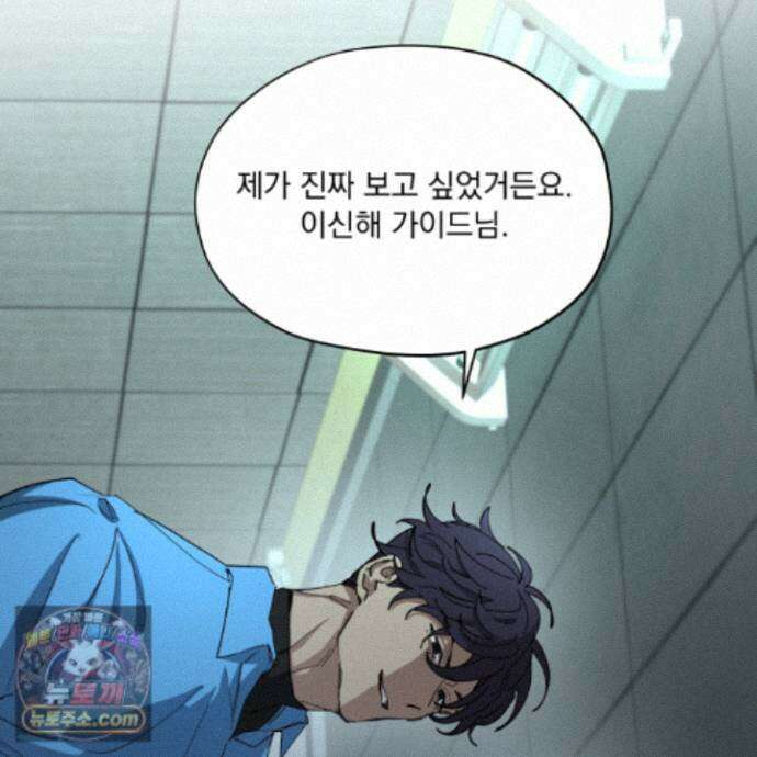 전능한 그대의 요람 30화 12