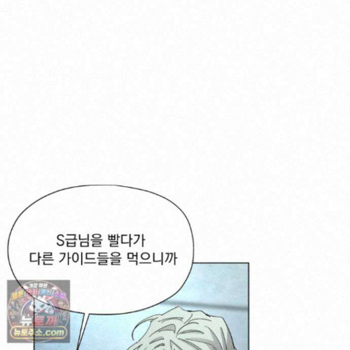 전능한 그대의 요람 30화 14