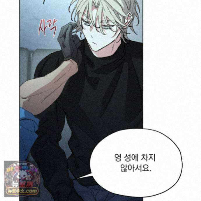 전능한 그대의 요람 30화 15