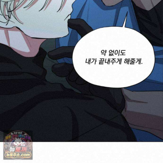 전능한 그대의 요람 30화 23