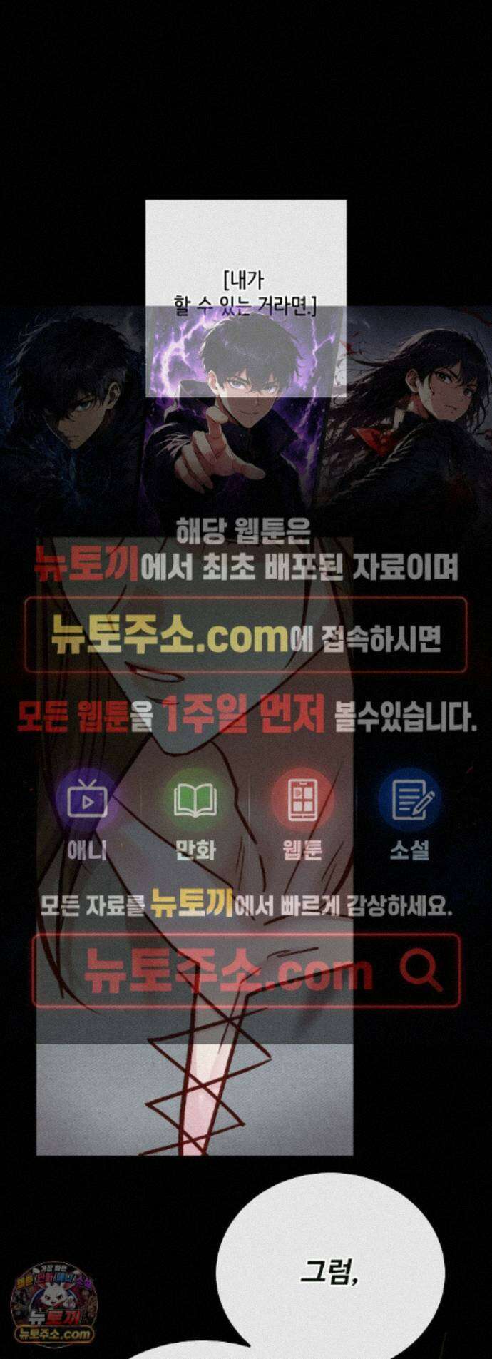 피폐 역하렘 게임에 갇혀버렸다 62화 1