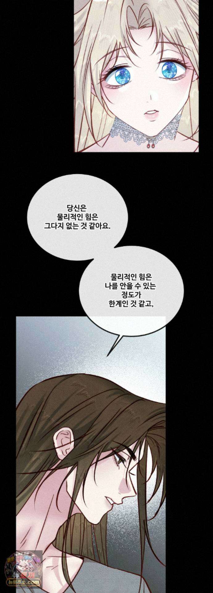 피폐 역하렘 게임에 갇혀버렸다 62화 4