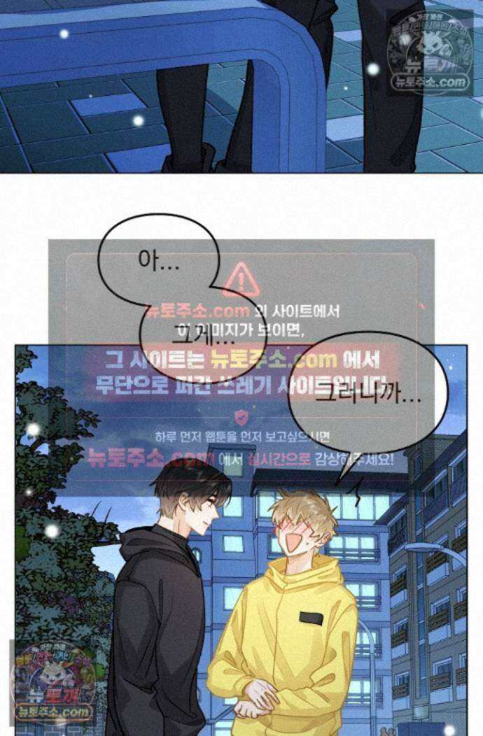 너의 페로몬이 좋아 93화 31