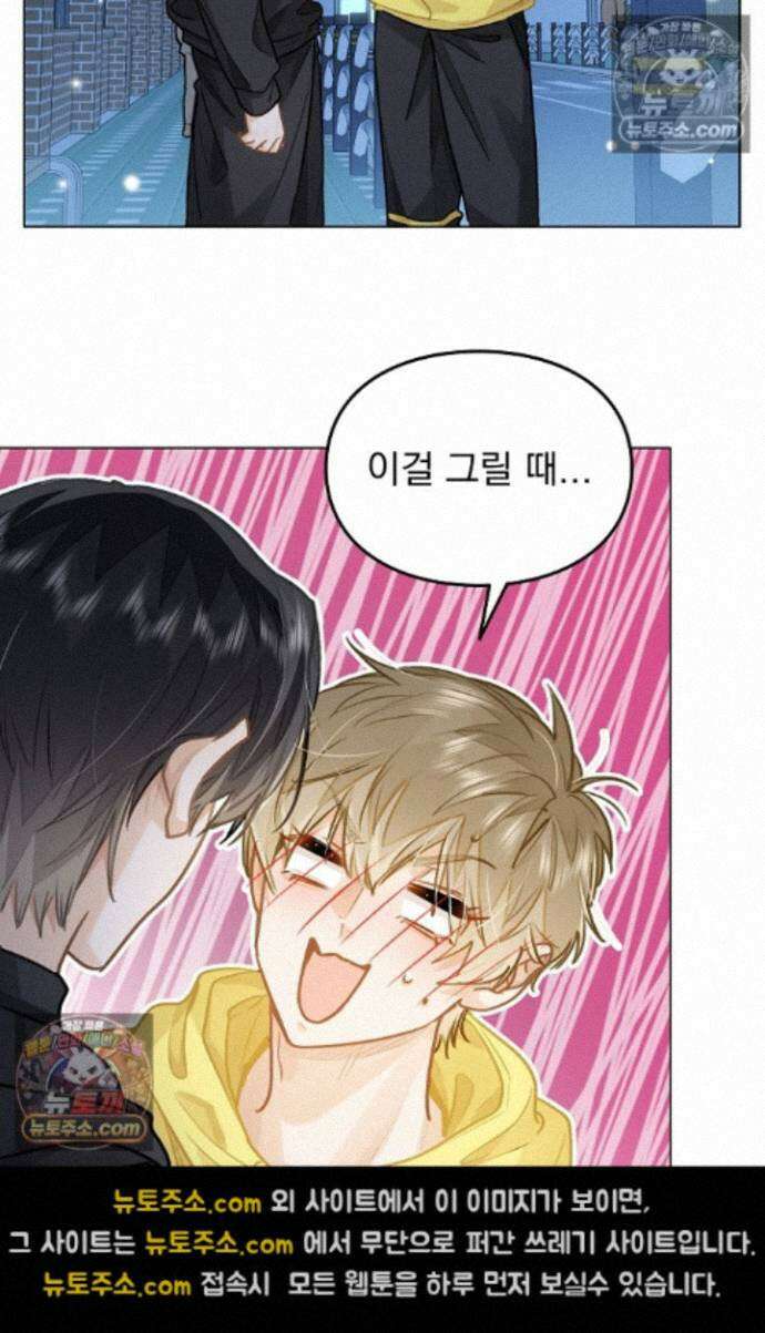 너의 페로몬이 좋아 93화 32