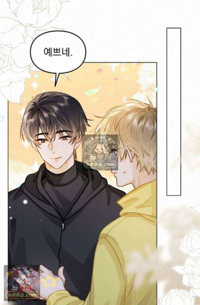 너의 페로몬이 좋아 93화 36