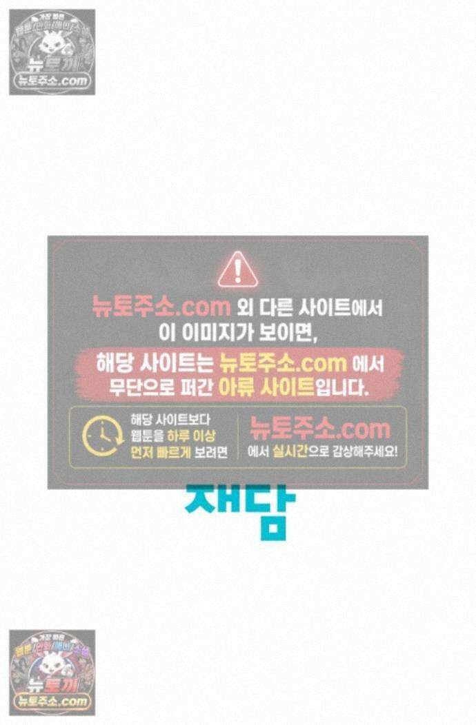 너의 페로몬이 좋아 93화 40